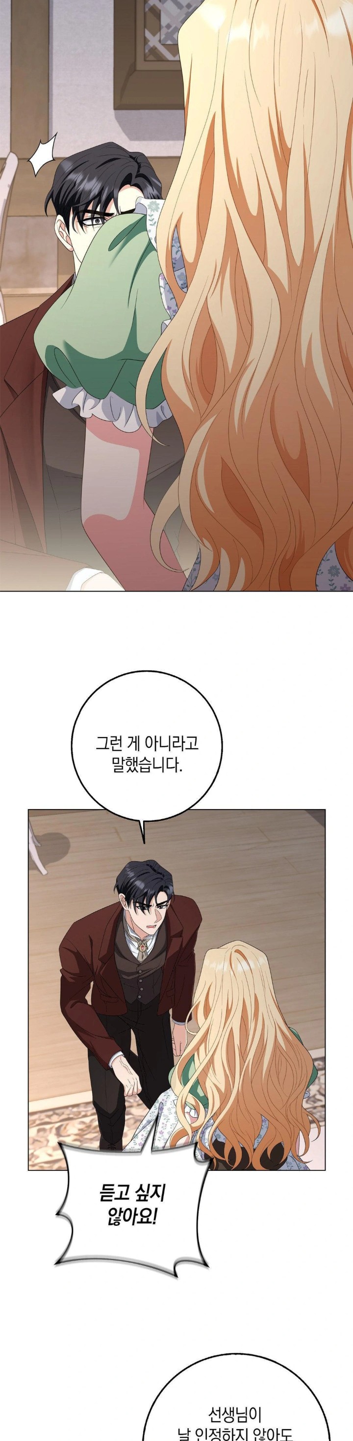 My Fairest Lady Raw - Chapter 26 [photo 20] - MangaPorn