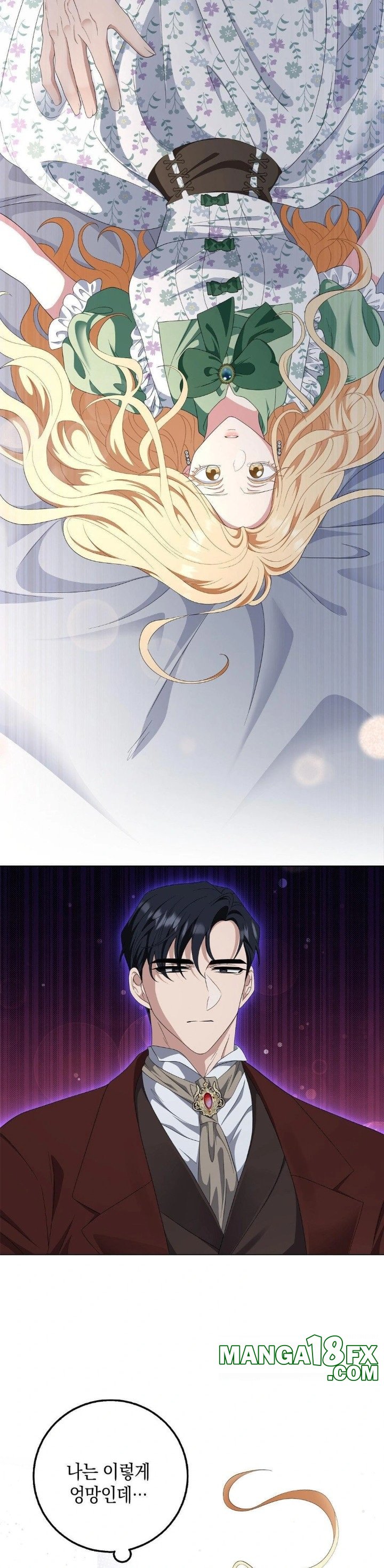 My Fairest Lady Raw - Chapter 26 [photo 24] - MangaPorn