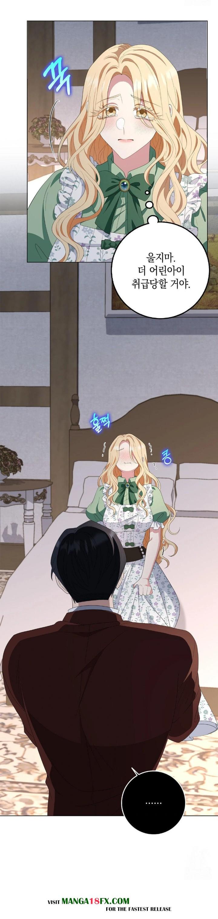 My Fairest Lady Raw - Chapter 26 [photo 3] - MangaPorn