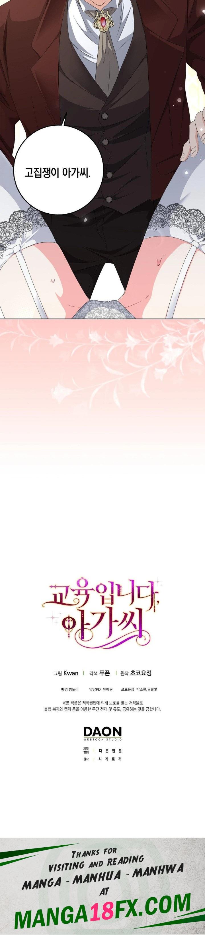 My Fairest Lady Raw - Chapter 26 [photo 30] - MangaPorn