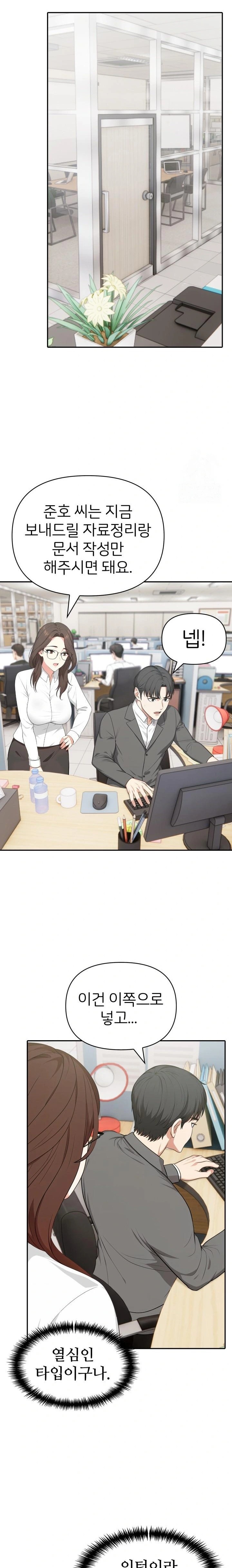 A Summer Day with an Intern and a Married Female Boss Raw - Chapter 1 [photo 10] - MangaPorn