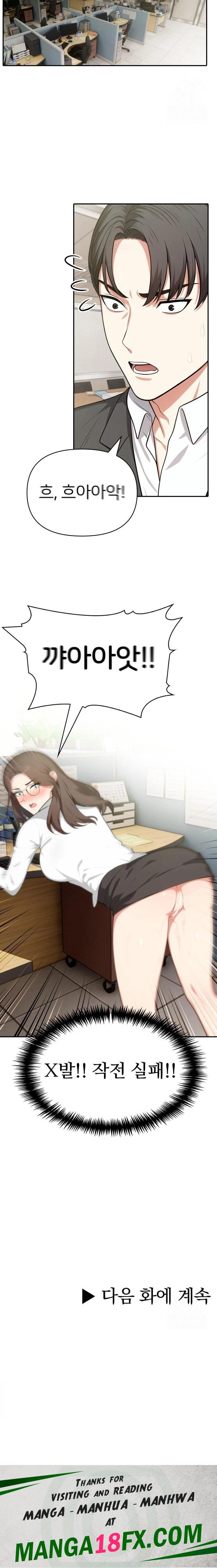 A Summer Day with an Intern and a Married Female Boss Raw - Chapter 1 [photo 23] - MangaPorn