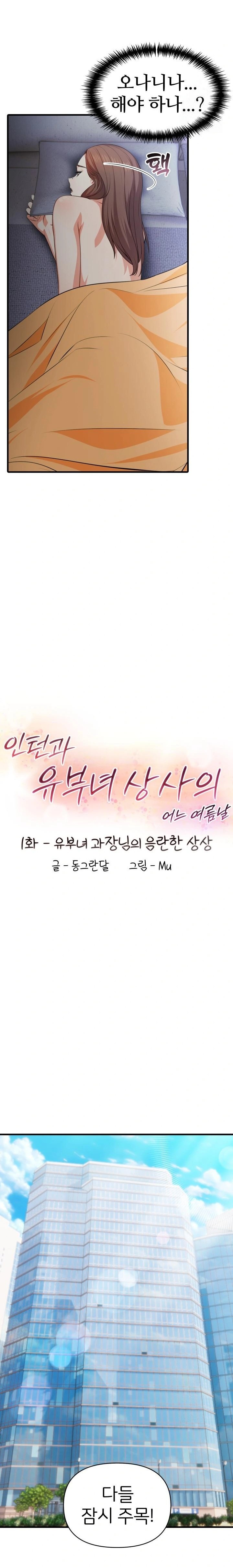 A Summer Day with an Intern and a Married Female Boss Raw - Chapter 1 [photo 6] - MangaPorn