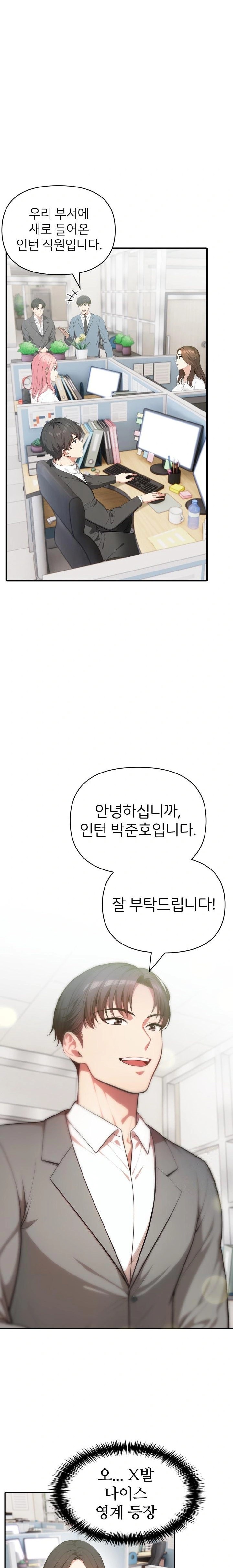 A Summer Day with an Intern and a Married Female Boss Raw - Chapter 1 [photo 7] - MangaPorn