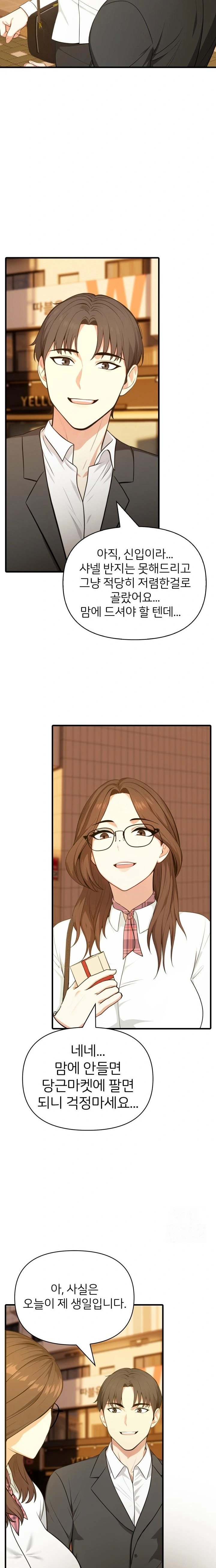 A Summer Day with an Intern and a Married Female Boss Raw - Chapter 2 [photo 16] - MangaPorn