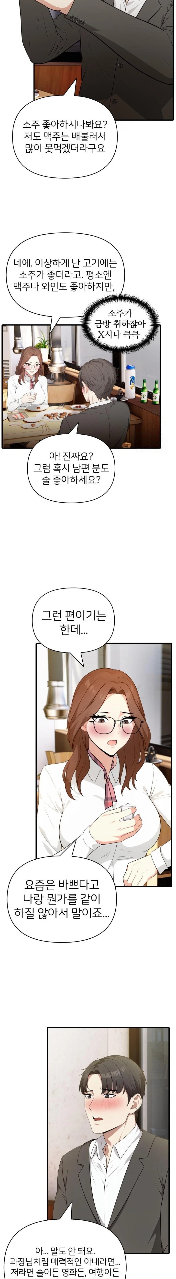 A Summer Day with an Intern and a Married Female Boss Raw - Chapter 2 [photo 18] - MangaPorn