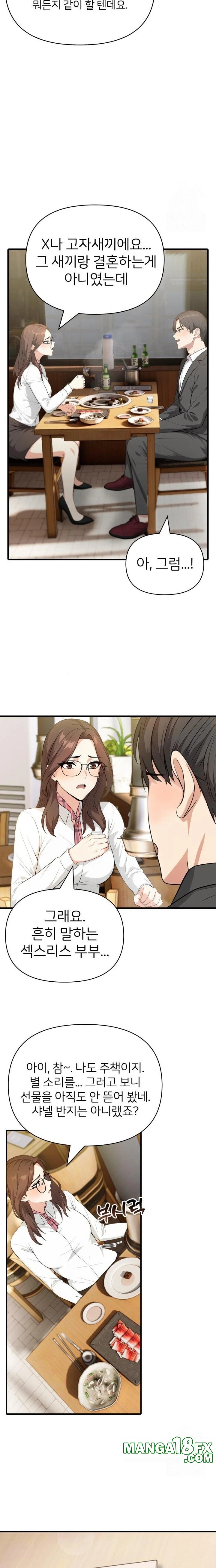 A Summer Day with an Intern and a Married Female Boss Raw - Chapter 2 [photo 19] - MangaPorn