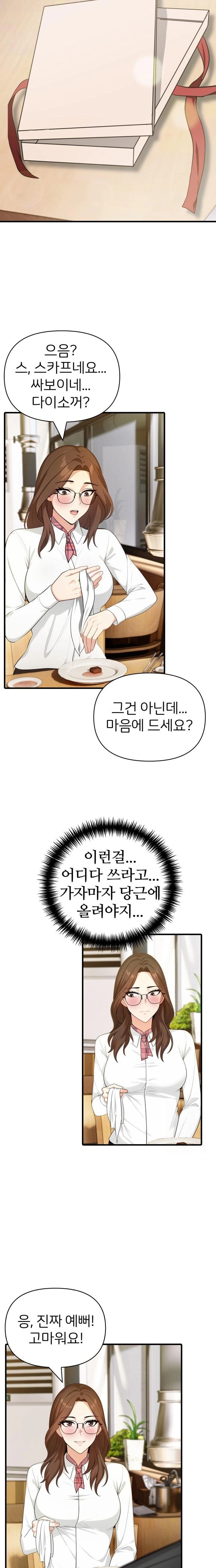 A Summer Day with an Intern and a Married Female Boss Raw - Chapter 2 [photo 20] - MangaPorn