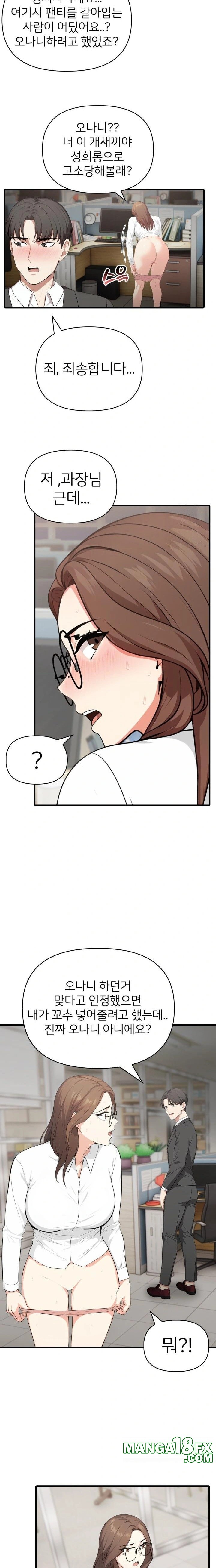 A Summer Day with an Intern and a Married Female Boss Raw - Chapter 2 [photo 3] - MangaPorn