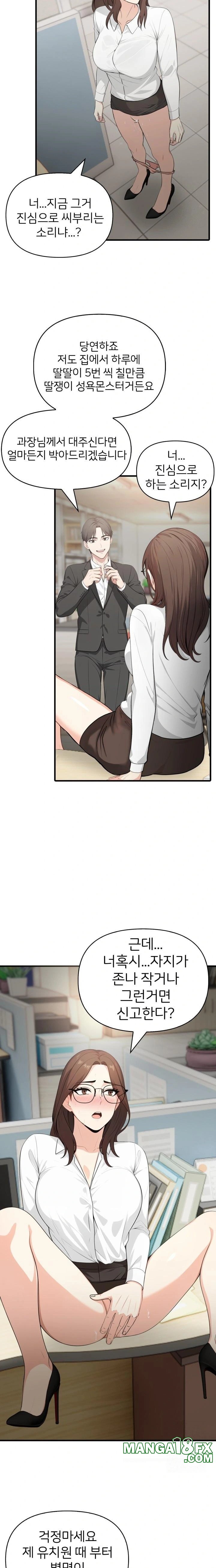 A Summer Day with an Intern and a Married Female Boss Raw - Chapter 2 [photo 4] - MangaPorn