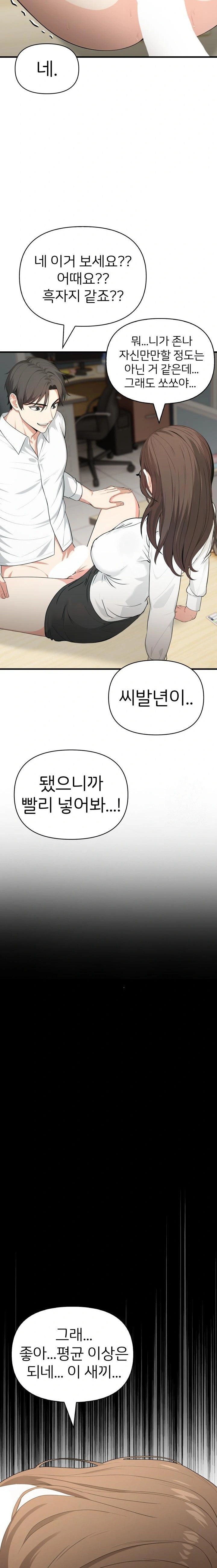 A Summer Day with an Intern and a Married Female Boss Raw - Chapter 2 [photo 6] - MangaPorn