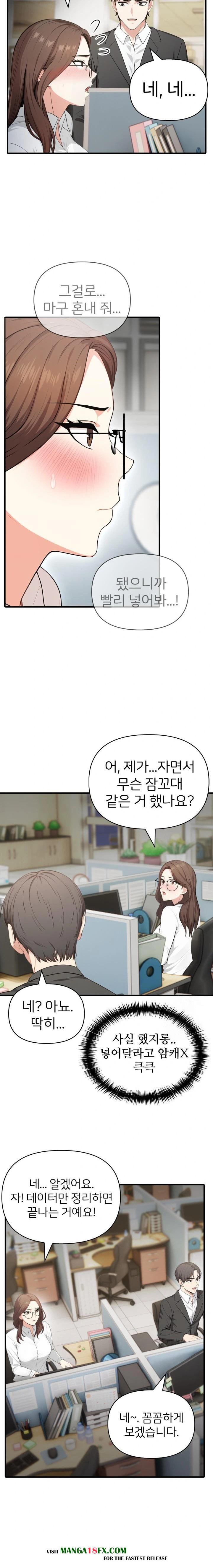 A Summer Day with an Intern and a Married Female Boss Raw - Chapter 2 [photo 9] - MangaPorn