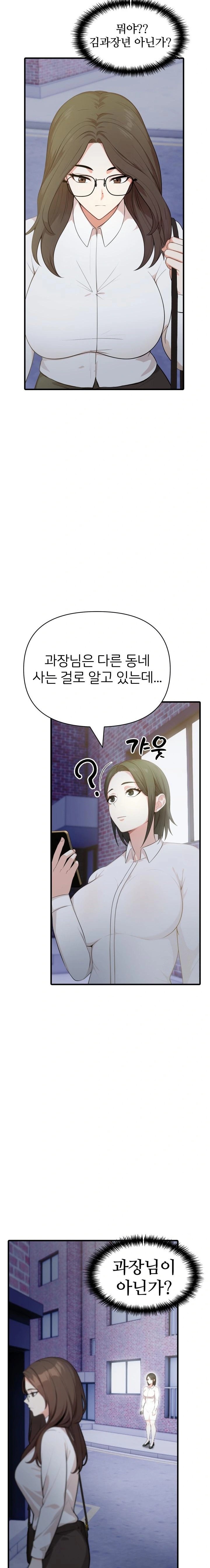 A Summer Day with an Intern and a Married Female Boss Raw - Chapter 3 [photo 21] - MangaPorn