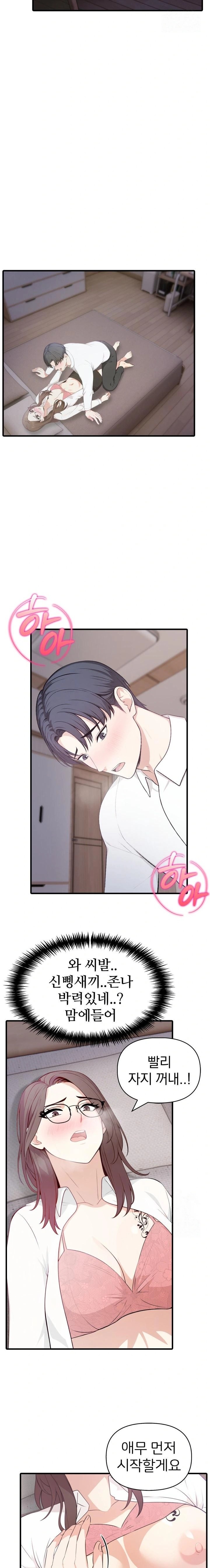 A Summer Day with an Intern and a Married Female Boss Raw - Chapter 3 [photo 4] - MangaPorn