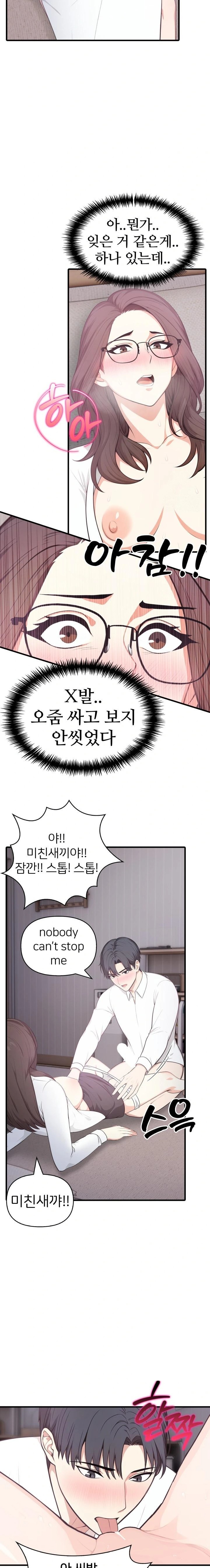 A Summer Day with an Intern and a Married Female Boss Raw - Chapter 3 [photo 6] - MangaPorn