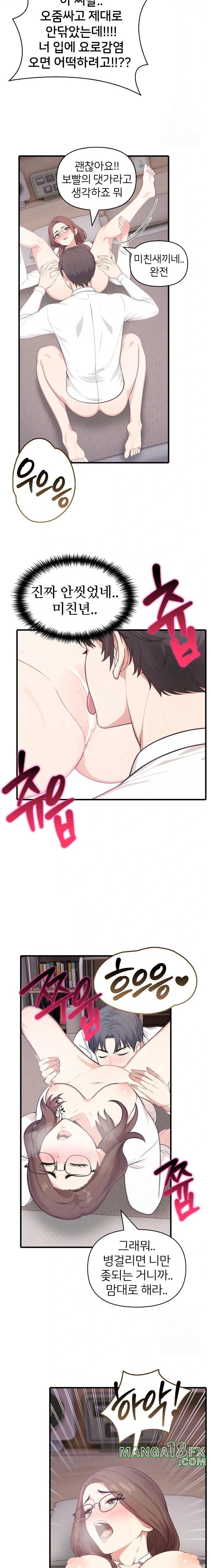 A Summer Day with an Intern and a Married Female Boss Raw - Chapter 3 [photo 7] - MangaPorn