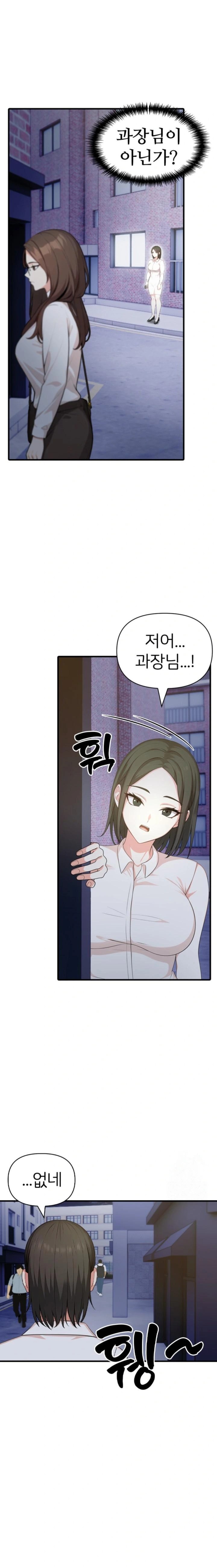 A Summer Day with an Intern and a Married Female Boss Raw - Chapter 4 [photo 1] - MangaPorn