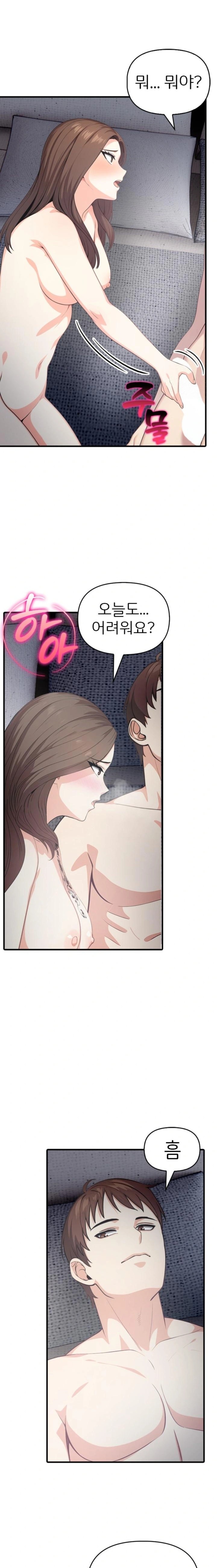 A Summer Day with an Intern and a Married Female Boss Raw - Chapter 4 [photo 11] - MangaPorn