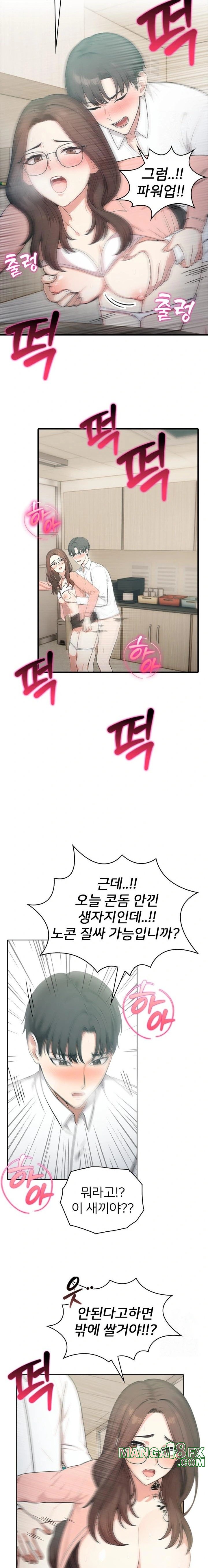 A Summer Day with an Intern and a Married Female Boss Raw - Chapter 5 [photo 10] - MangaPorn