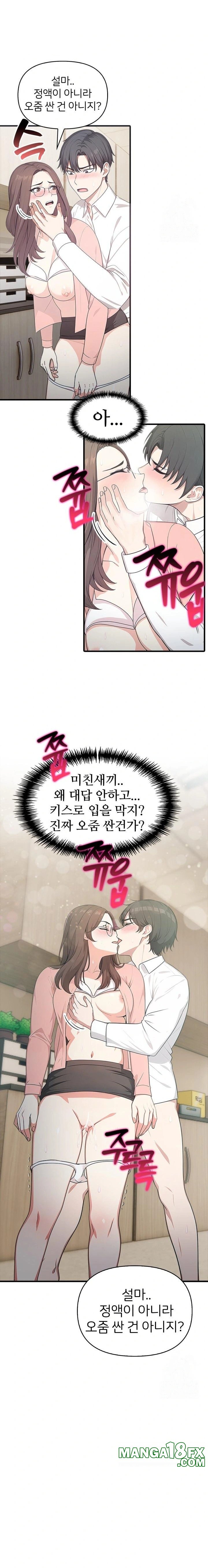 A Summer Day with an Intern and a Married Female Boss Raw - Chapter 5 [photo 13] - MangaPorn