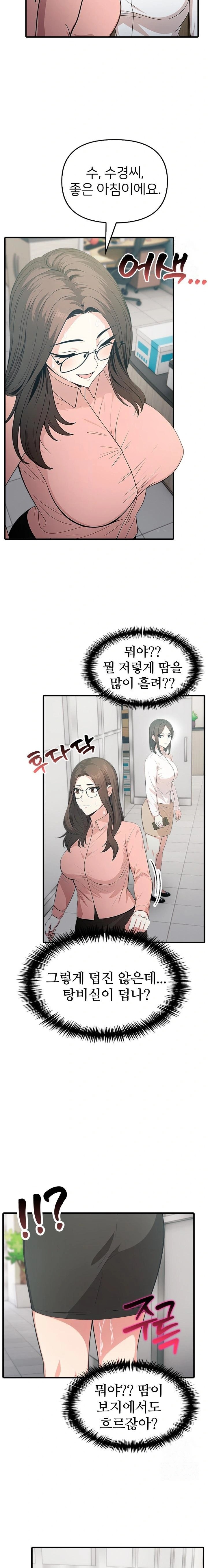 A Summer Day with an Intern and a Married Female Boss Raw - Chapter 5 [photo 16] - MangaPorn