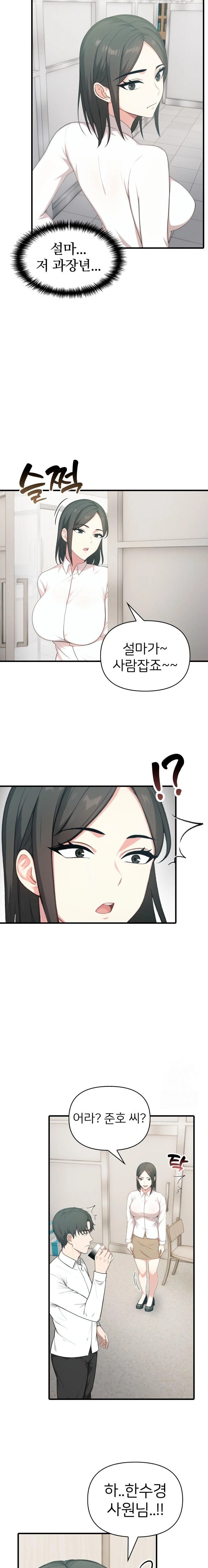 A Summer Day with an Intern and a Married Female Boss Raw - Chapter 5 [photo 17] - MangaPorn