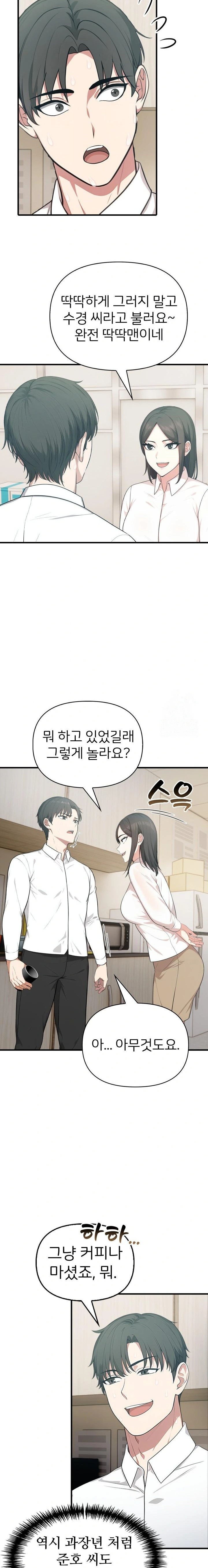 A Summer Day with an Intern and a Married Female Boss Raw - Chapter 5 [photo 18] - MangaPorn