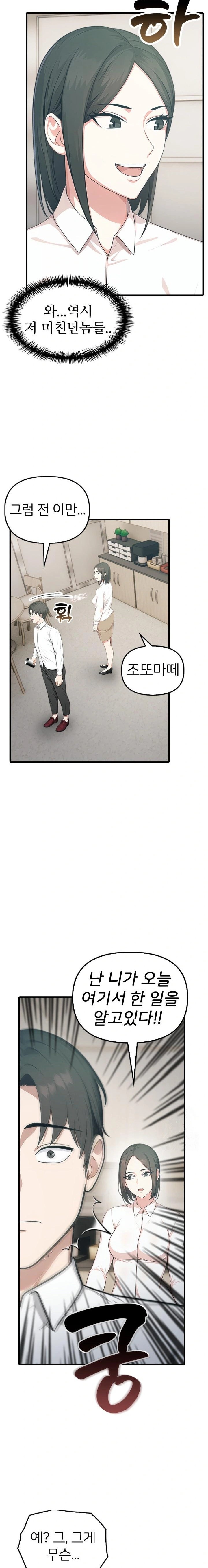 A Summer Day with an Intern and a Married Female Boss Raw - Chapter 5 [photo 20] - MangaPorn