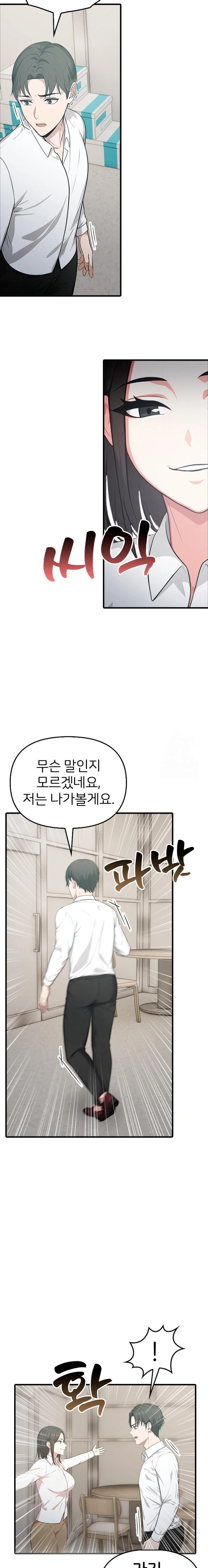 A Summer Day with an Intern and a Married Female Boss Raw - Chapter 5 [photo 21] - MangaPorn