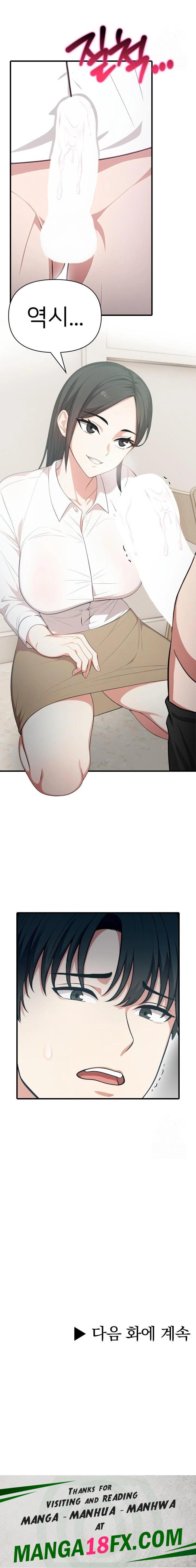 A Summer Day with an Intern and a Married Female Boss Raw - Chapter 5 [photo 23] - MangaPorn