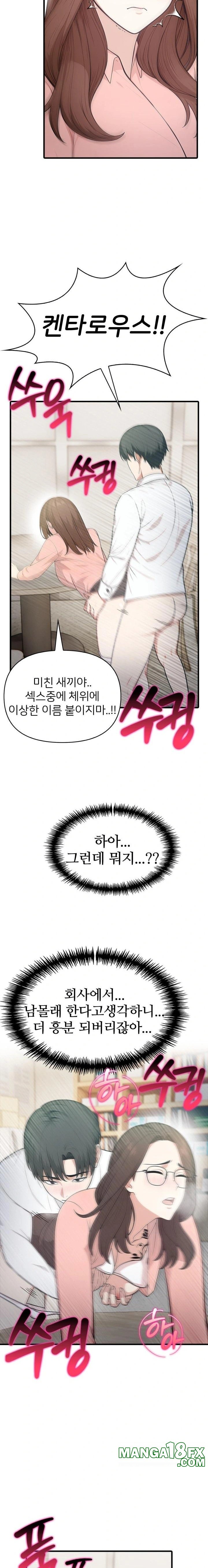 A Summer Day with an Intern and a Married Female Boss Raw - Chapter 5 [photo 7] - MangaPorn