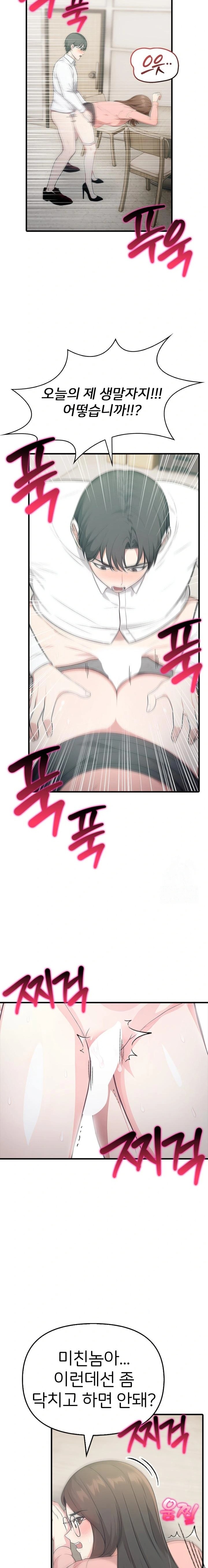 A Summer Day with an Intern and a Married Female Boss Raw - Chapter 5 [photo 8] - MangaPorn