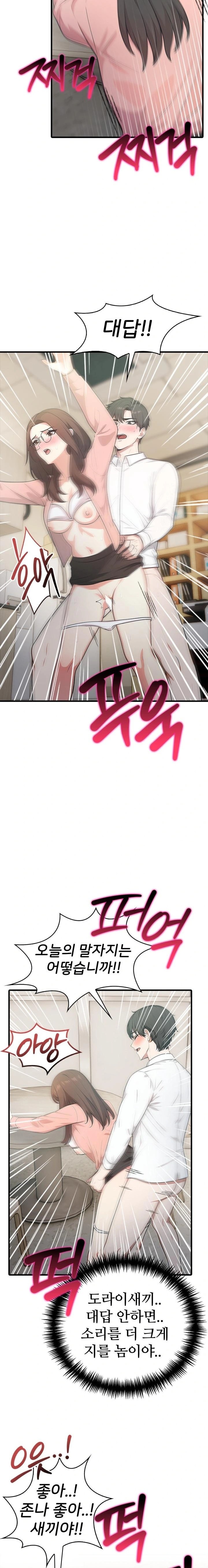 A Summer Day with an Intern and a Married Female Boss Raw - Chapter 5 [photo 9] - MangaPorn