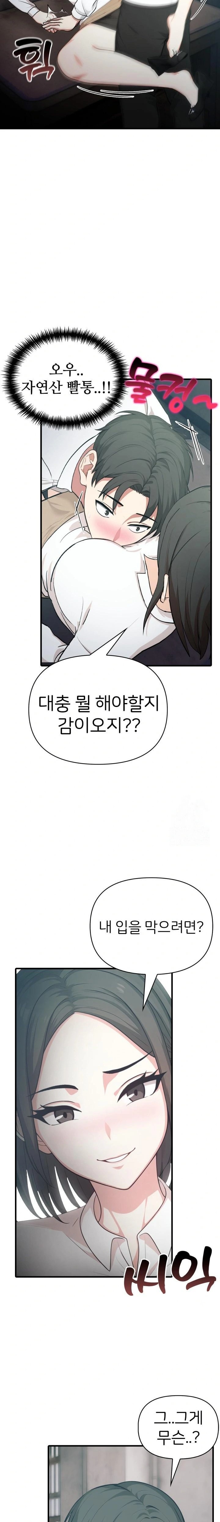 A Summer Day with an Intern and a Married Female Boss Raw - Chapter 6 [photo 12] - MangaPorn