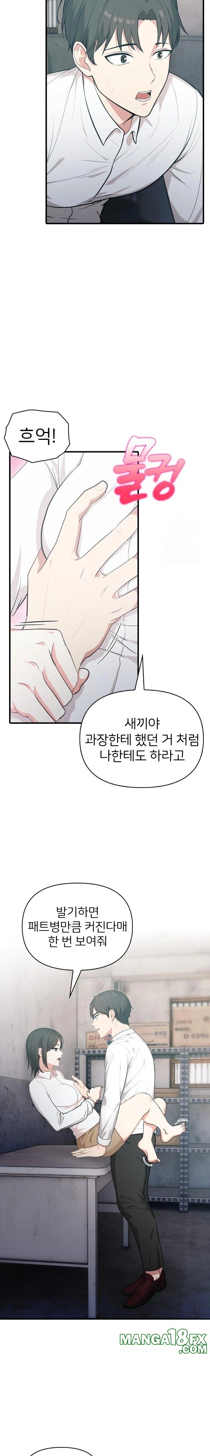 A Summer Day with an Intern and a Married Female Boss Raw - Chapter 6 [photo 13] - MangaPorn