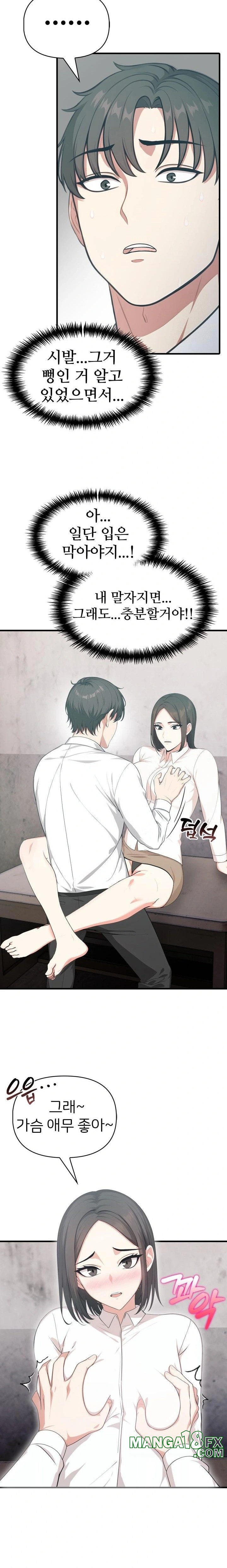 A Summer Day with an Intern and a Married Female Boss Raw - Chapter 6 [photo 14] - MangaPorn