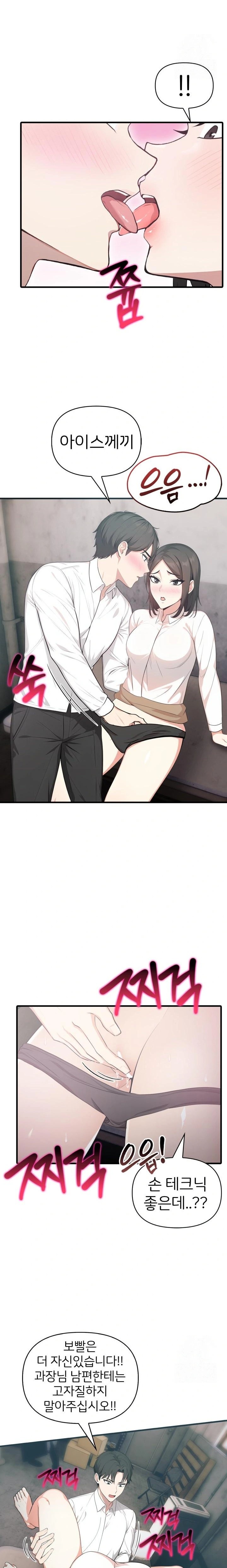 A Summer Day with an Intern and a Married Female Boss Raw - Chapter 6 [photo 15] - MangaPorn