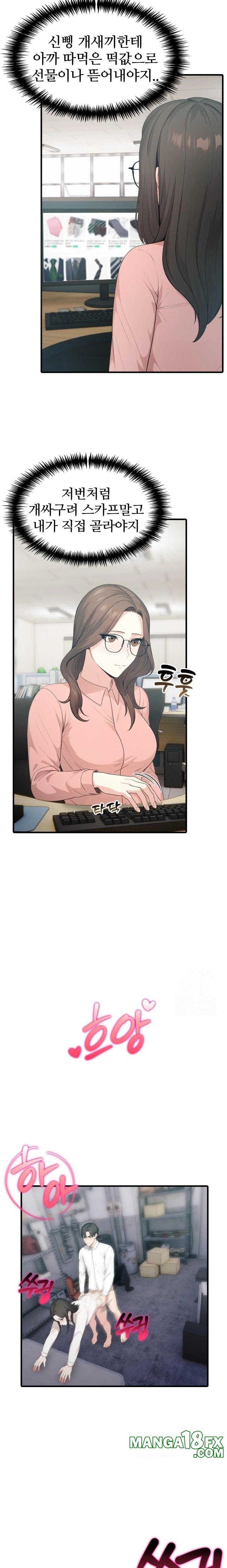 A Summer Day with an Intern and a Married Female Boss Raw - Chapter 6 [photo 21] - MangaPorn