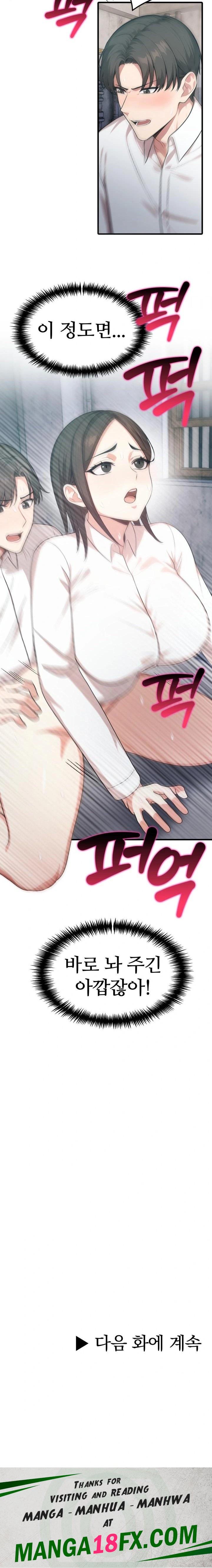 A Summer Day with an Intern and a Married Female Boss Raw - Chapter 6 [photo 23] - MangaPorn