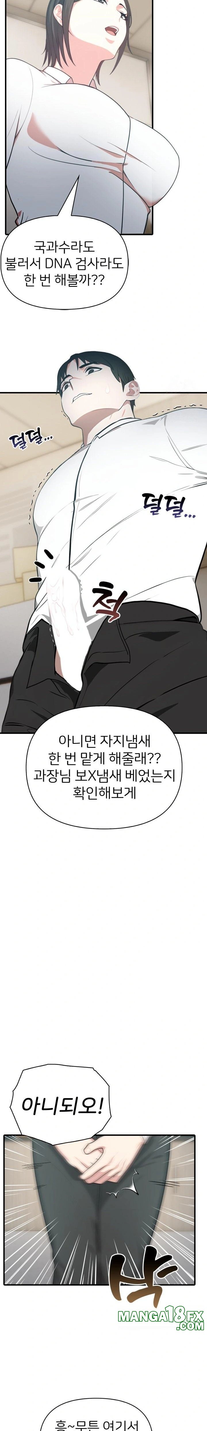 A Summer Day with an Intern and a Married Female Boss Raw - Chapter 6 [photo 4] - MangaPorn