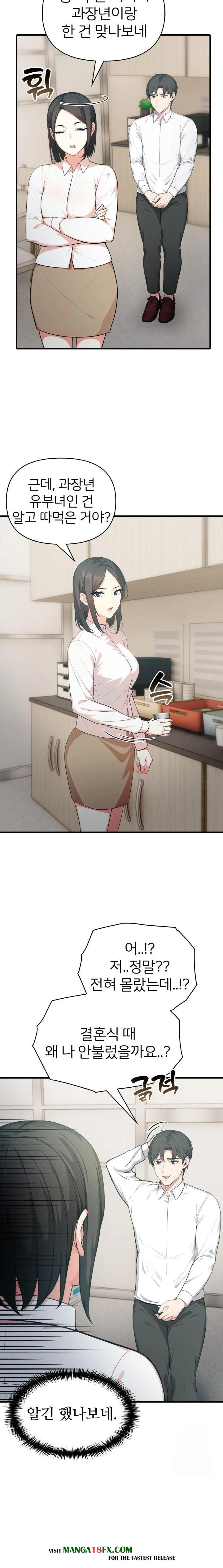 A Summer Day with an Intern and a Married Female Boss Raw - Chapter 6 [photo 5] - MangaPorn