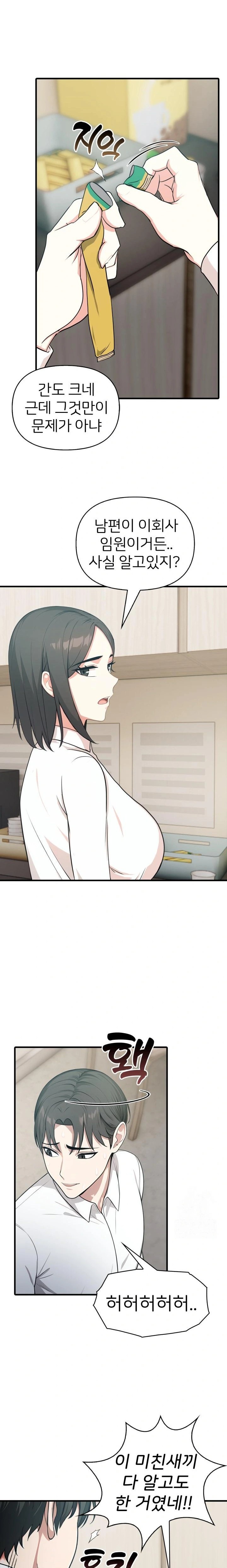 A Summer Day with an Intern and a Married Female Boss Raw - Chapter 6 [photo 6] - MangaPorn