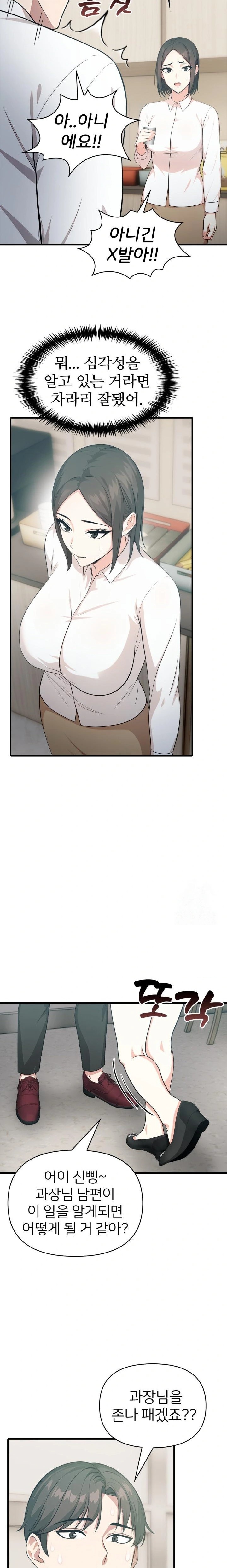 A Summer Day with an Intern and a Married Female Boss Raw - Chapter 6 [photo 7] - MangaPorn