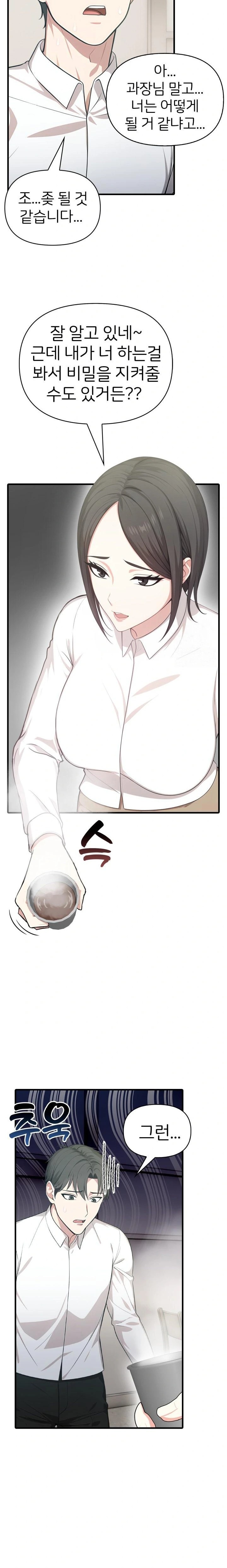 A Summer Day with an Intern and a Married Female Boss Raw - Chapter 6 [photo 8] - MangaPorn