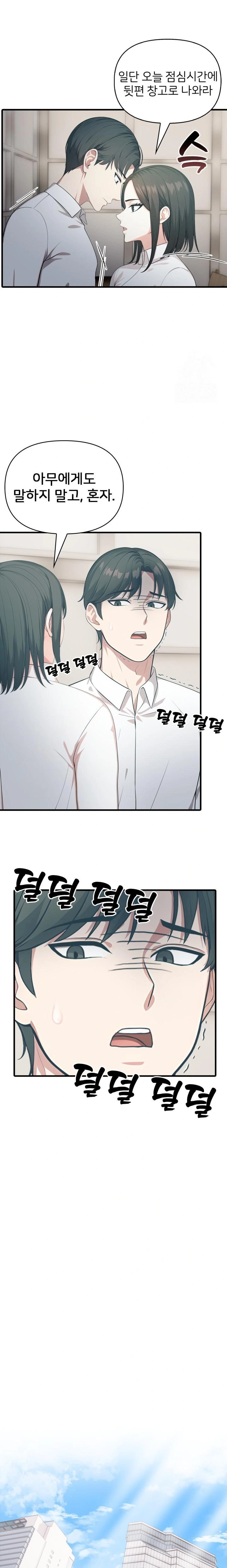 A Summer Day with an Intern and a Married Female Boss Raw - Chapter 6 [photo 9] - MangaPorn