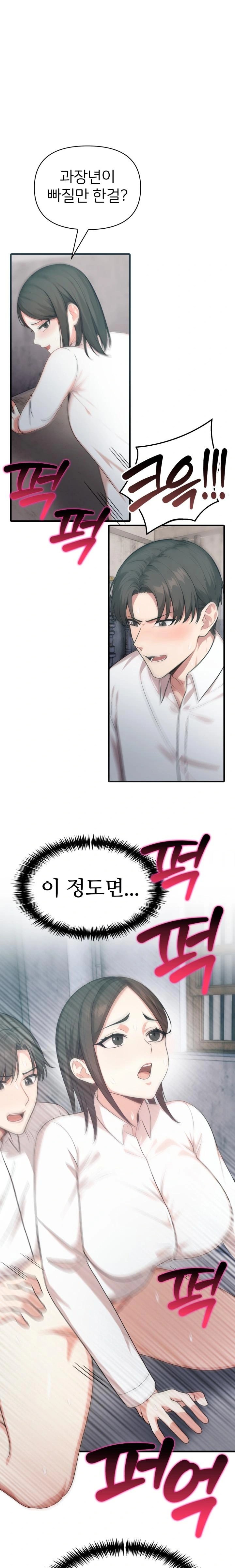 A Summer Day with an Intern and a Married Female Boss Raw - Chapter 7 [photo 1] - MangaPorn