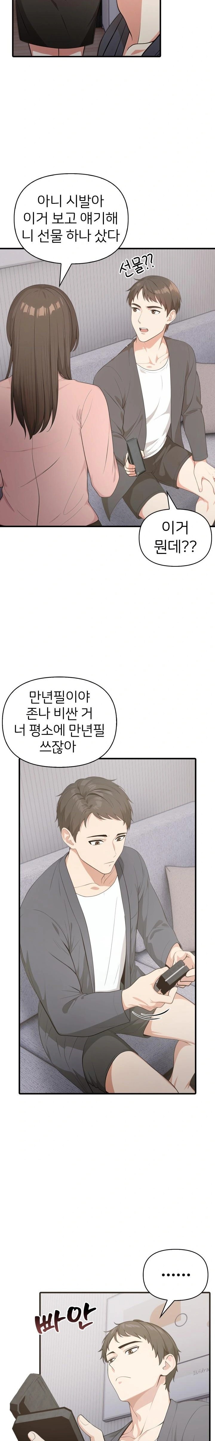 A Summer Day with an Intern and a Married Female Boss Raw - Chapter 7 [photo 11] - MangaPorn