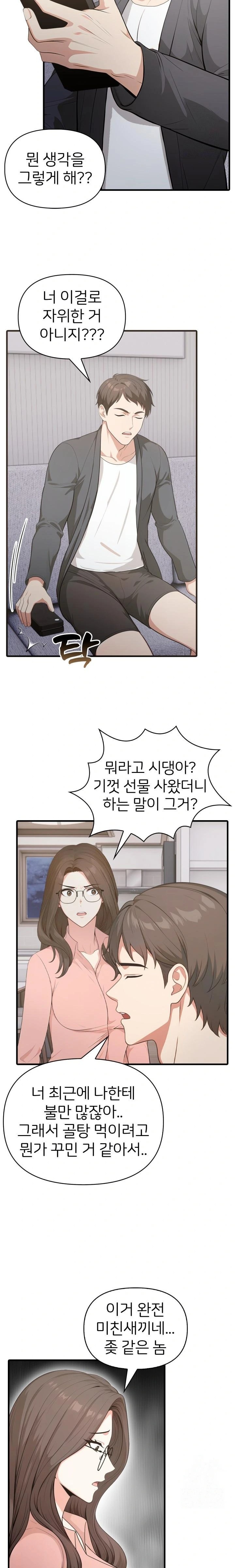 A Summer Day with an Intern and a Married Female Boss Raw - Chapter 7 [photo 12] - MangaPorn