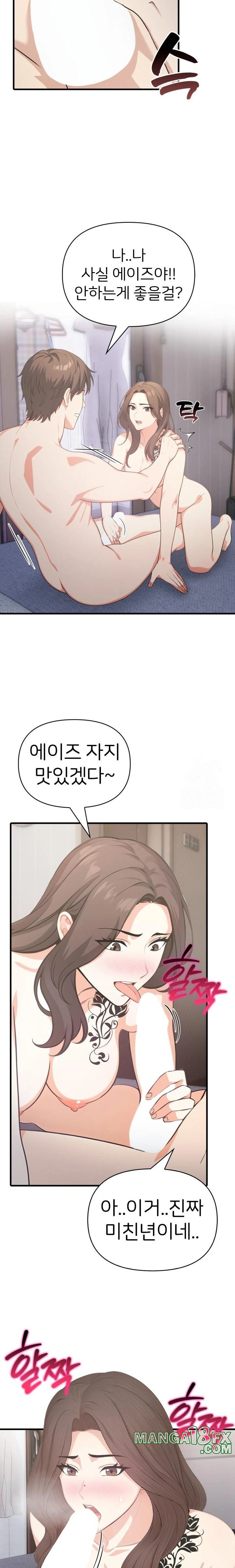 A Summer Day with an Intern and a Married Female Boss Raw - Chapter 7 [photo 15] - MangaPorn