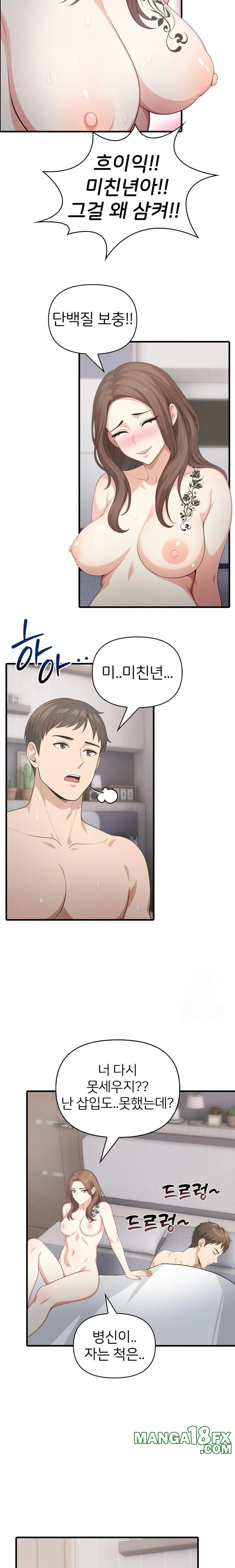 A Summer Day with an Intern and a Married Female Boss Raw - Chapter 7 [photo 20] - MangaPorn